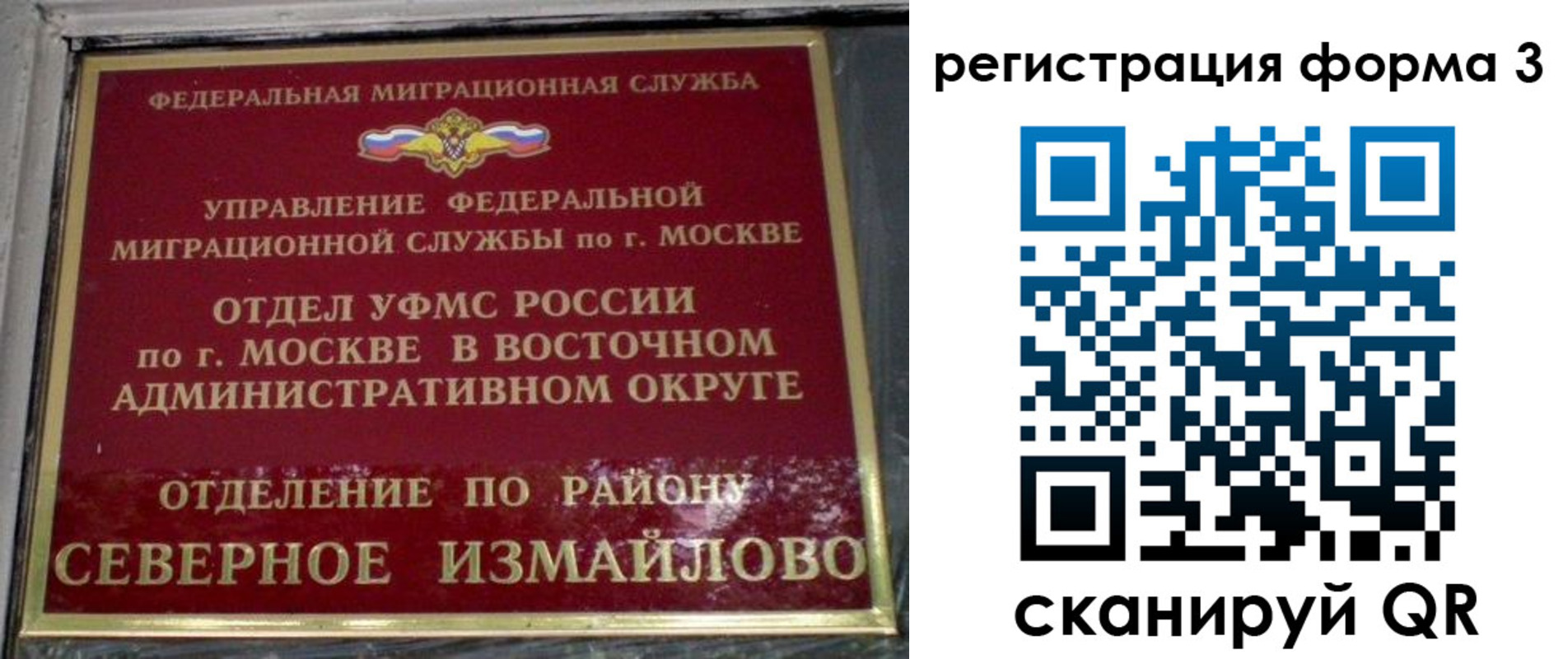 прописка для работы в Феодосии