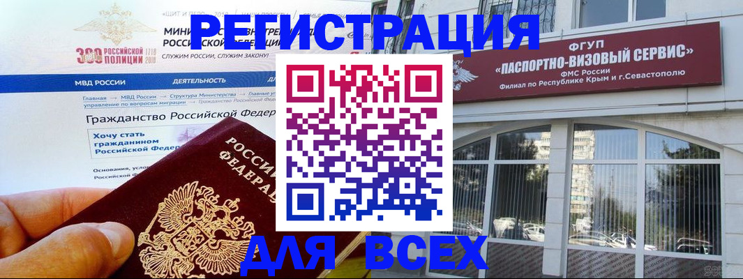 временная регистрация надежно в Феодосии