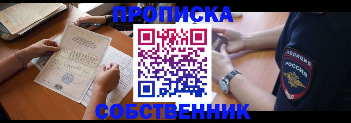 временная регистрация поиск в Феодосии