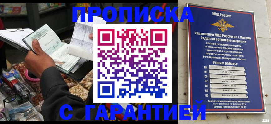 временная прописка в Феодосии