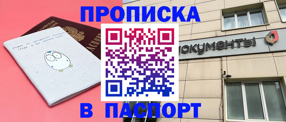 временная регистрация для всех в Феодосии