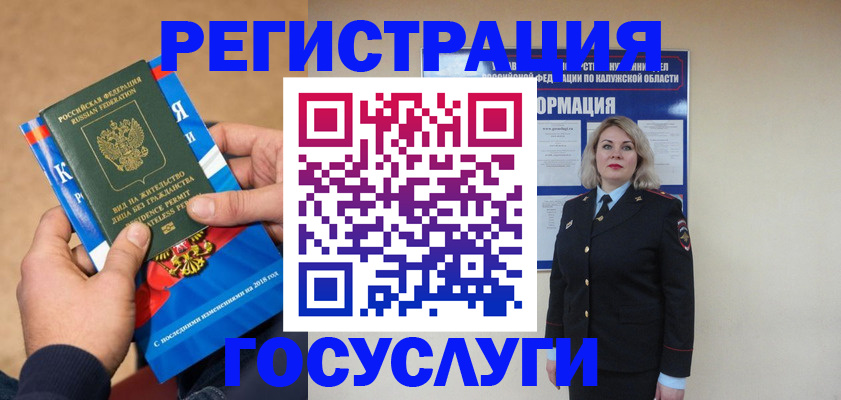 прописка 2025 в Феодосии